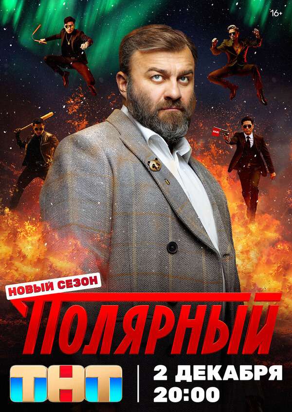 Постер сериала